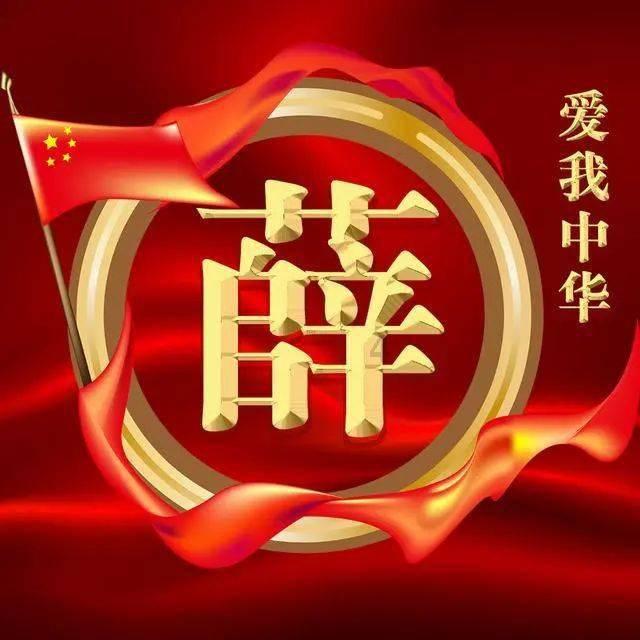 符石守护者